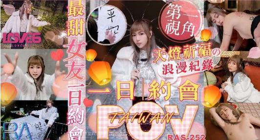 RAS252-Buổi hẹn hò lãng mạn với em gái hot girl